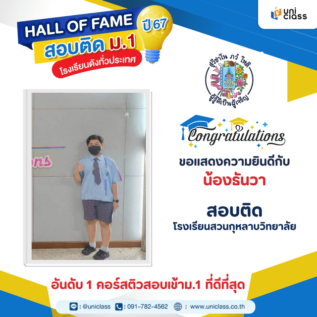 hall-of-frame-13.png