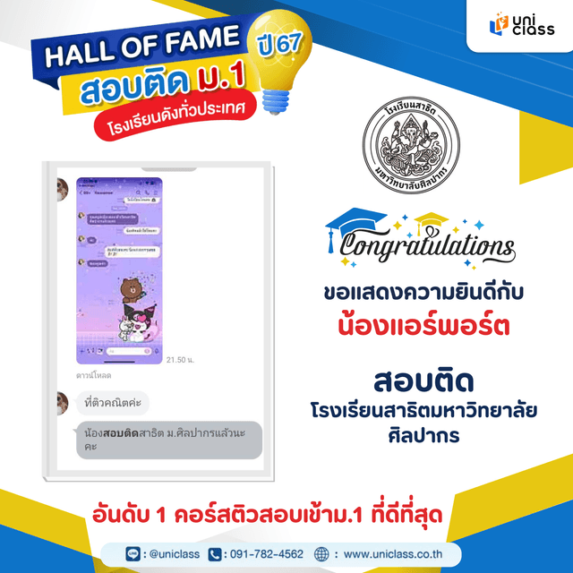 hall-of-frame-28.png