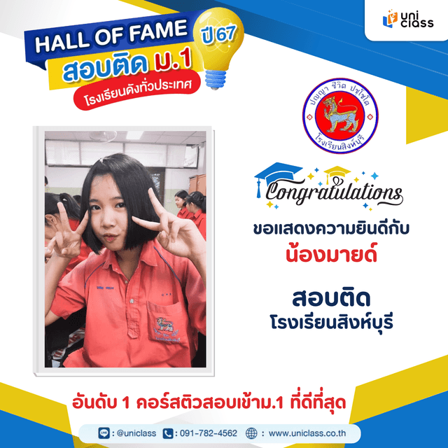 hall-of-frame-7.png