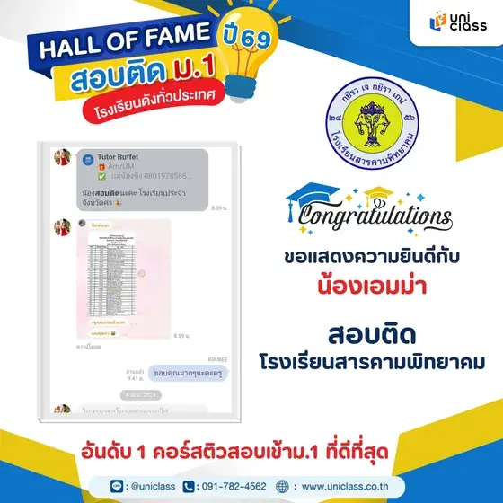 hall-of-frame-20