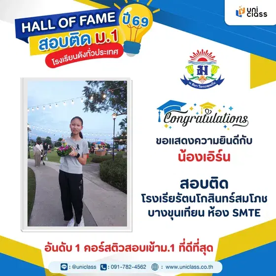 hall-of-frame-32